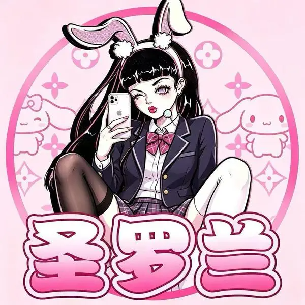 圣罗兰